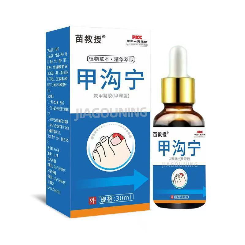 メーカー卸売苗教授の爪溝寧 30ml デリバリー|undefined