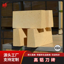 郑州四季火耐材厂家销刀砖T38/39斧头砖T19/20河南产耐高温高铝