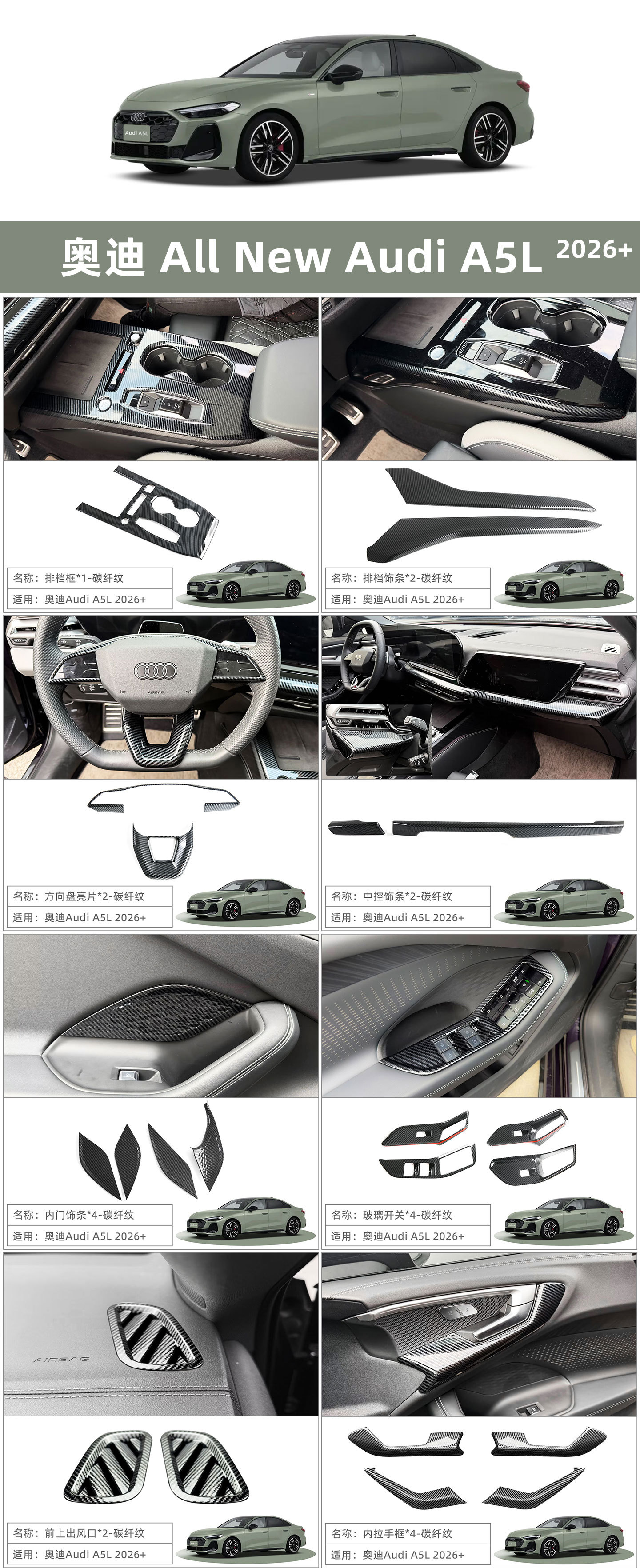 Suitable for 2026 Saic/Faw Audi A5L Door Sill Strips, Welcome Pedals, Rear Guard Plates, Interior Modification