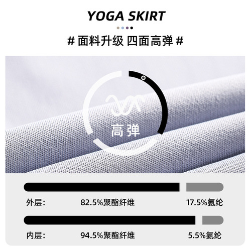 Polyester tight sports skirt with hidden bra for running and fitness, two-piece color-blocked design