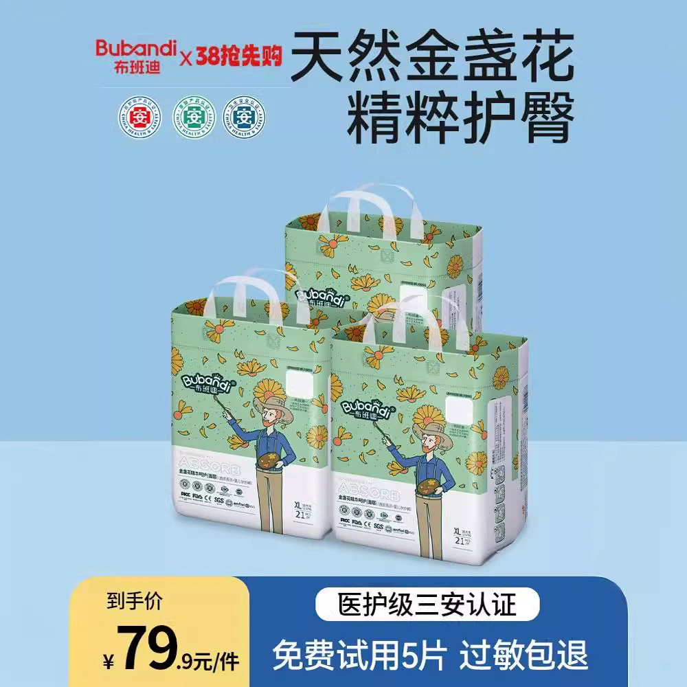 Babandi брюки-подтягчики XXL Детские летние ультратонкие сухие и дышащие младенцы подгузники для новорожденных