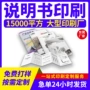 宣传说明a4三折页