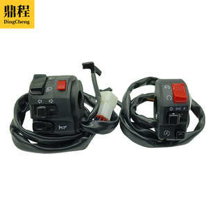 Motorcycle accessories Huanglong Benali 22MM handlebar modification switch double flash power off start left and right handlebar seat assembly