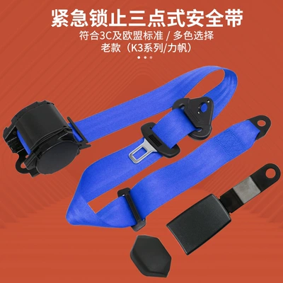 Car seat belt | belt seat safety belt bus - blue-k3-lifan-ska145w-without-screws