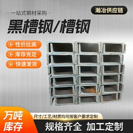 普中板;槽钢;花纹板