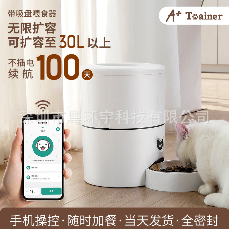 Remote control large capacity timing quantitative cat and dog feeder pet intelligent feeder