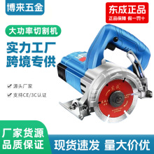 石材切割机东成云石机手提锯FF/02/06-110水电大功率电动开槽机