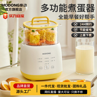 Motor Egg Boiler Small Breakfast Machine One-person Boiled Egg Artifact Intelligent Egg Steamer Full-automatic Power-off Household
