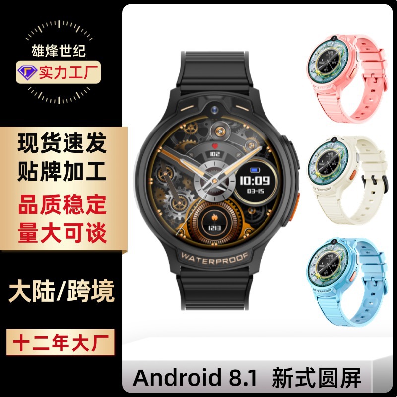 Full Network Phone Children's Watch for Teenagers, Middle School and High School Students, Boys and Girls, Multi-Function Card Insertable Smart