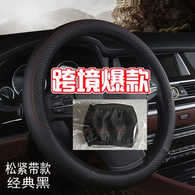 Steering wheel cover — protective cover car supplies