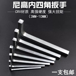 Square Wrench with Four Corners, Square Mouth Screwdriver, Four-Sided Special Screwdriver Bit