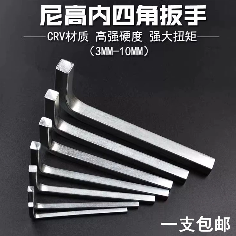 Квадратный ключ с четырьмя углами, квадратная отвертка, четырехсторонняя специальная отвертка.