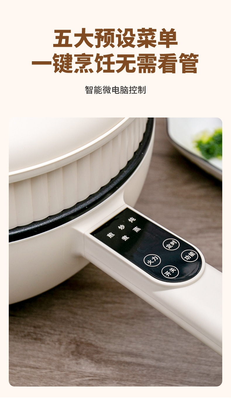 详情页-多功能数显电炒锅_05.jpg