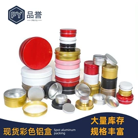 金属盒;金属罐;化妆品包装