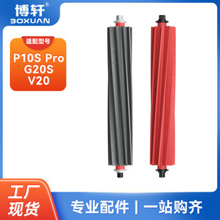 ��܎�m��roborockʯ�^�ߵؙC������ˢ���P10S Pro/G20S/V20�Lˢ