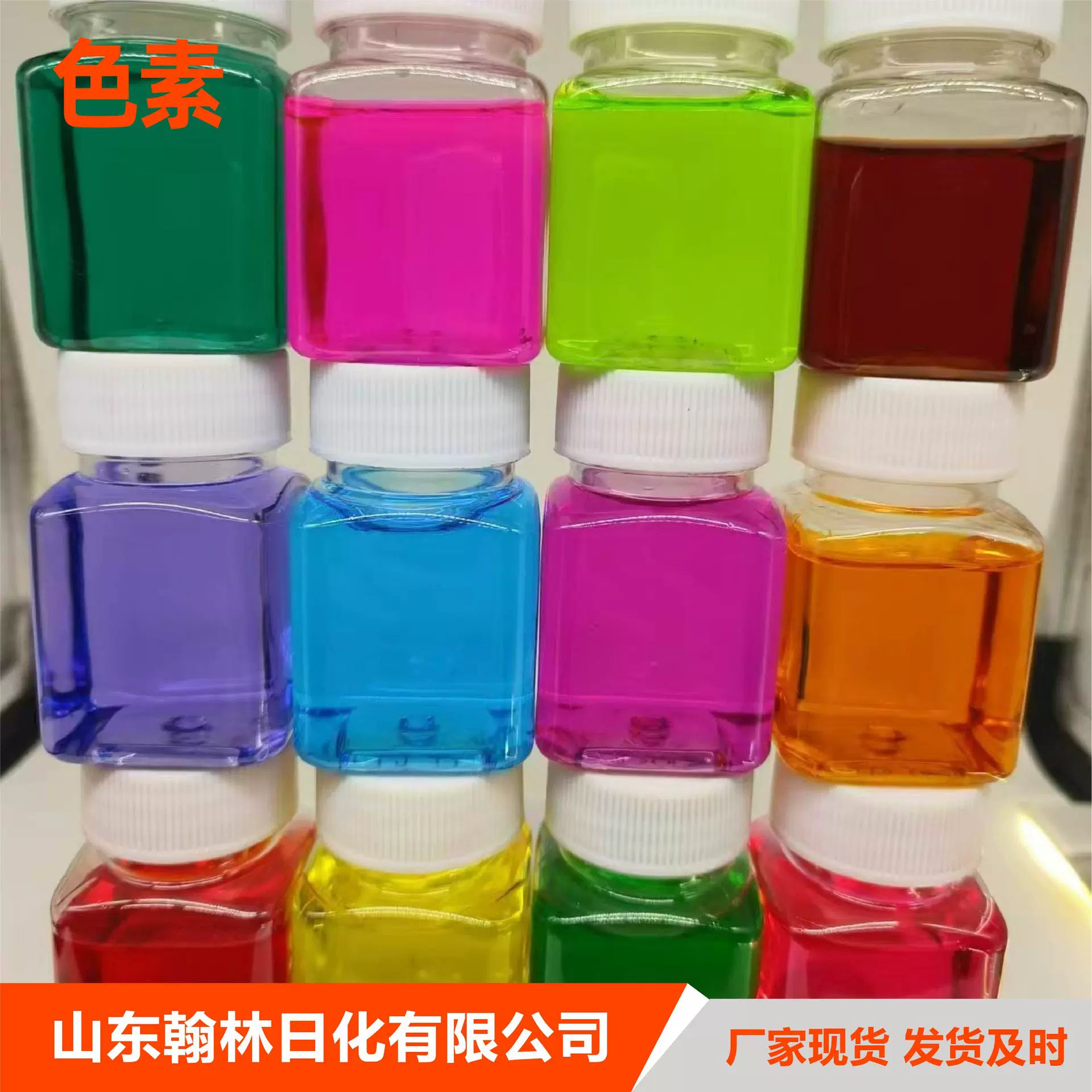 洗涤日化色素厂家定制耐酸亮蓝荧光红色素高分散着色剂水溶性染料