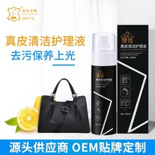 DFCL��Ƥ�o��ҺL-001��܇����Ƥ��Ь�ӱ��BҺƤɳ�l�坍