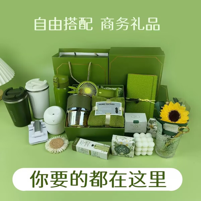 创意礼品套装周年庆礼物开业活动伴手礼套装团建送员工实用小礼品|undefined