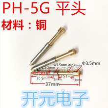 �yԇ�PH-5Gƽ�^3.2mmƽ�^3.2ƽ�^��һ�wʽ̽�3.2ƽ�^�