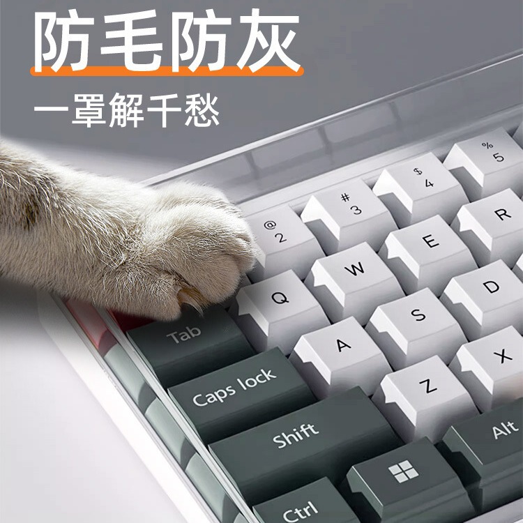 Acrylic mechanical keyboard dust cover 108 key 87 key 68 key waterproof anti-pet trampling mouse dust cover