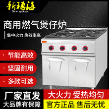 商用燃气煲仔炉连焗炉4眼煲仔电焗炉四头天然气煲仔炉节能煲仔饭