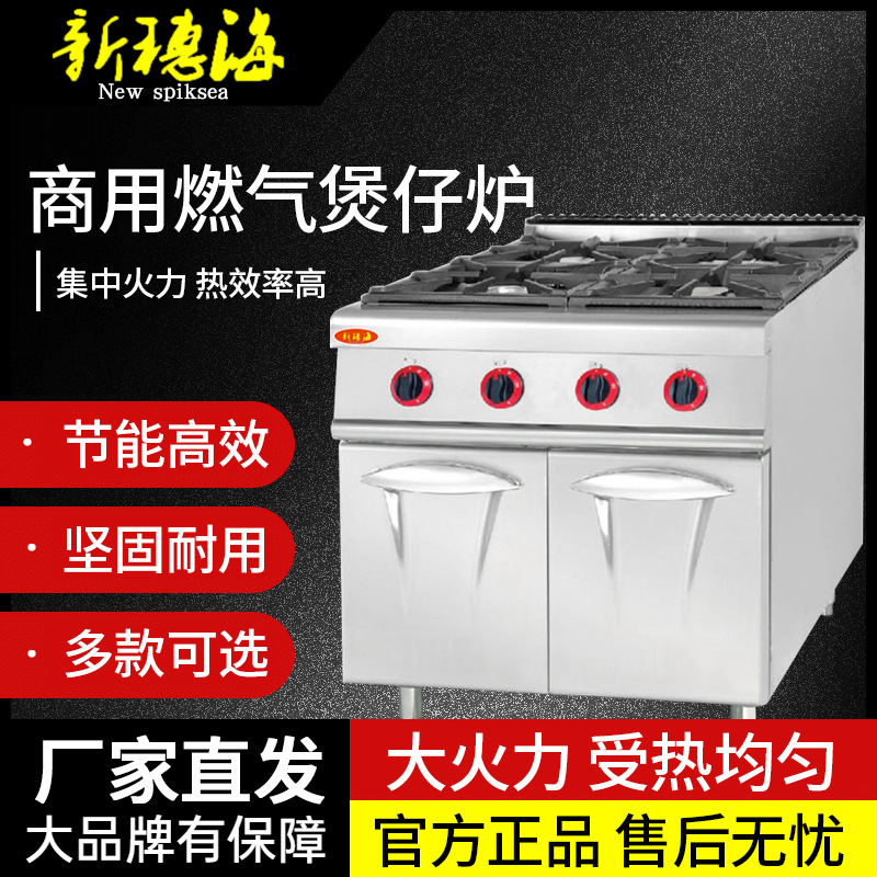 商用燃气煲仔炉连焗炉4眼煲仔电焗炉四头天然气煲仔炉节能煲仔饭