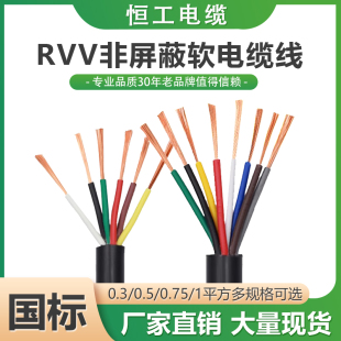 �~о늾�ܛ��RVV0.75 1.5 2.5ƽ��2 3 4 5 8��о��̖���ƾ��Դ��