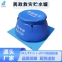 移动定制应急救灾储水罐