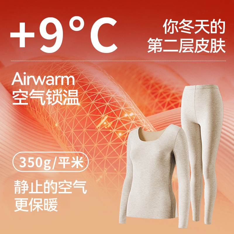 秋冬徳絨毛保温下着女性抗菌シルクアクリル無痕発熱カシミヤ秋衣秋ズボンセット卸売り