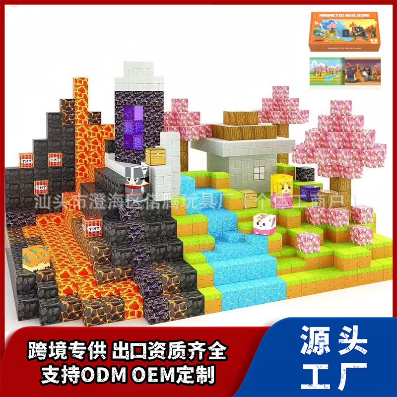 跨境我的积木世界磁力方块建构DIY樱花矿山儿童益智拼装玩具礼物|undefined