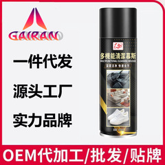 多功能泡沫清洁剂慕斯家庭神奇洗鞋泡泡汽车内饰去除油污垢清洗剂