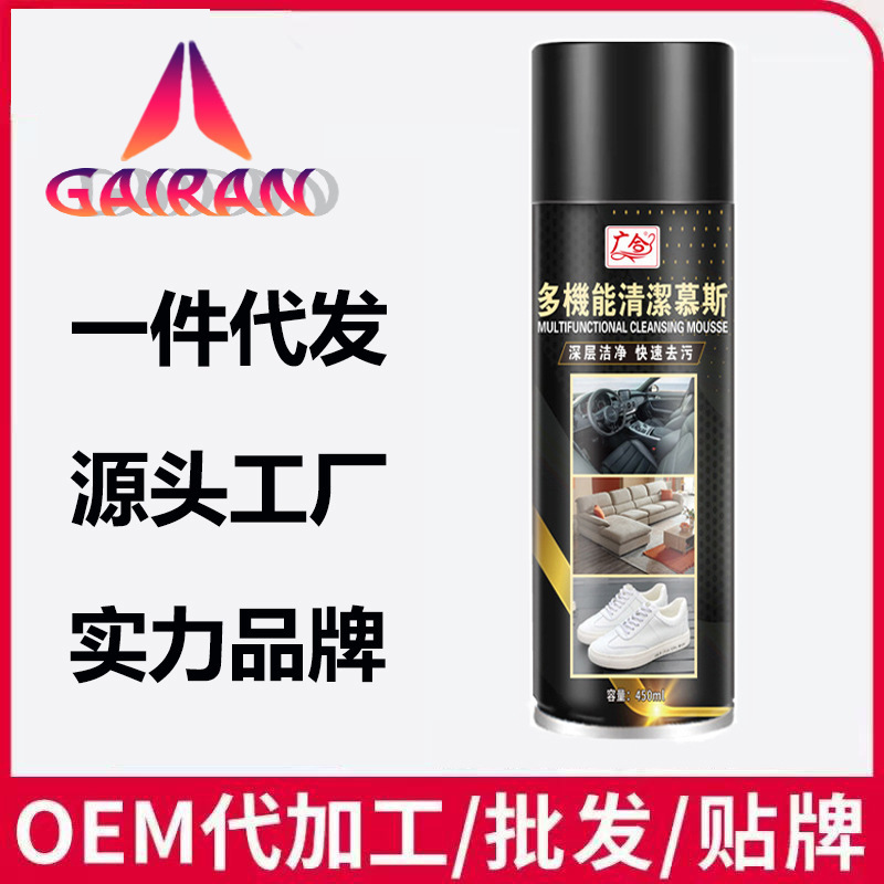 多功能泡沫清洁剂慕斯家庭神奇洗鞋泡泡汽车内饰去除油污垢清洗剂|undefined