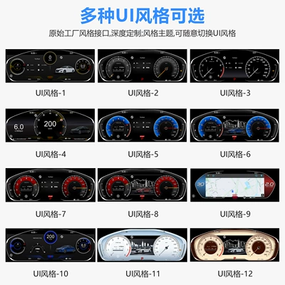 automobile instrument Generation Full Lcd Instrument Panel