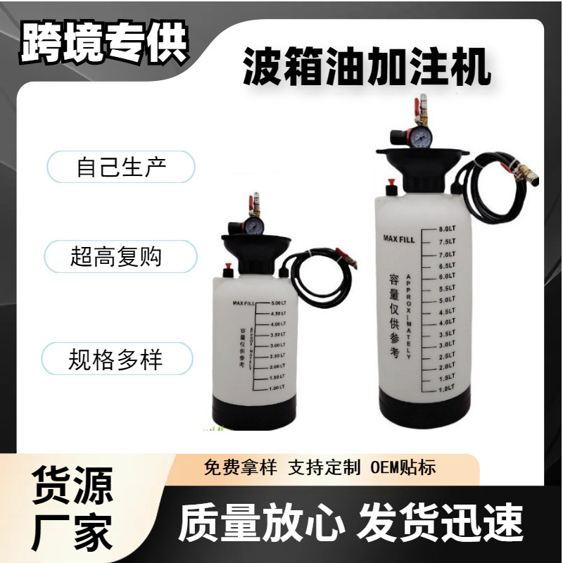 新しい 8L 車の修理空気圧給油ツールギアボックスギアオイル充填機ギアボックスオイルチェンジャー|undefined