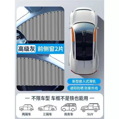 Protection Curtain, Baby Infant Track-Type | Car curtains - silver-gray-front-row-pair-built-in-real-sliding-rails-leather-straps-smooth-push-and-pull