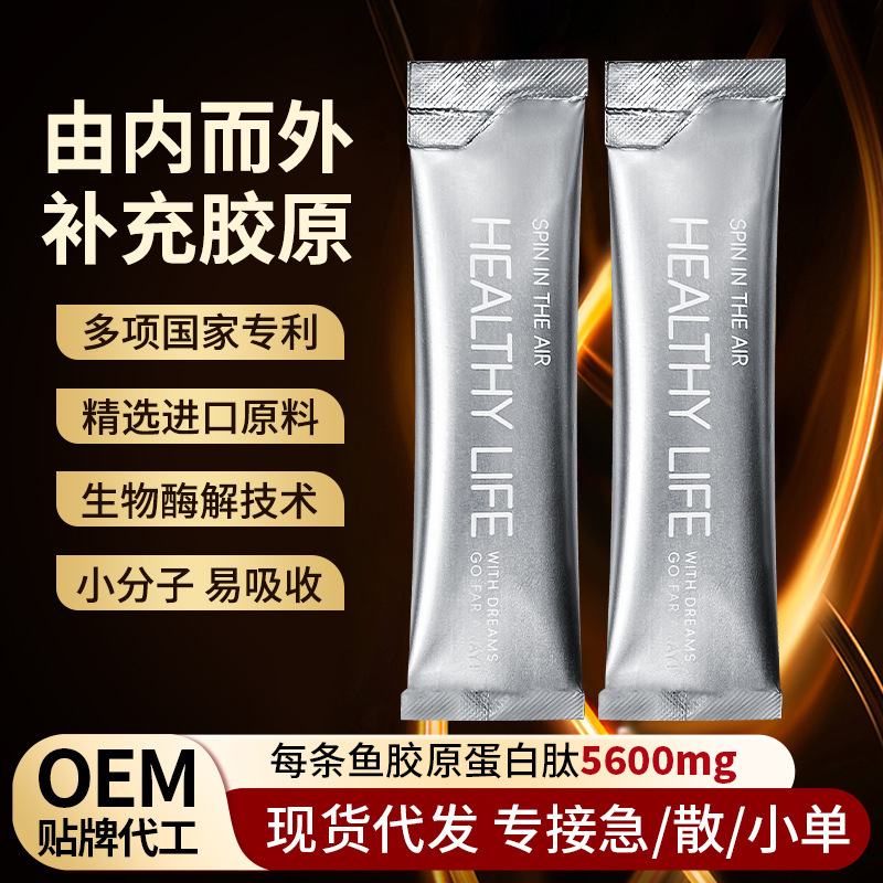 Female Elastic Collagen Peptide Small Molecule Peptide Type III Acerola Cherry Drink Fish Collagen Peptide Protein Powder