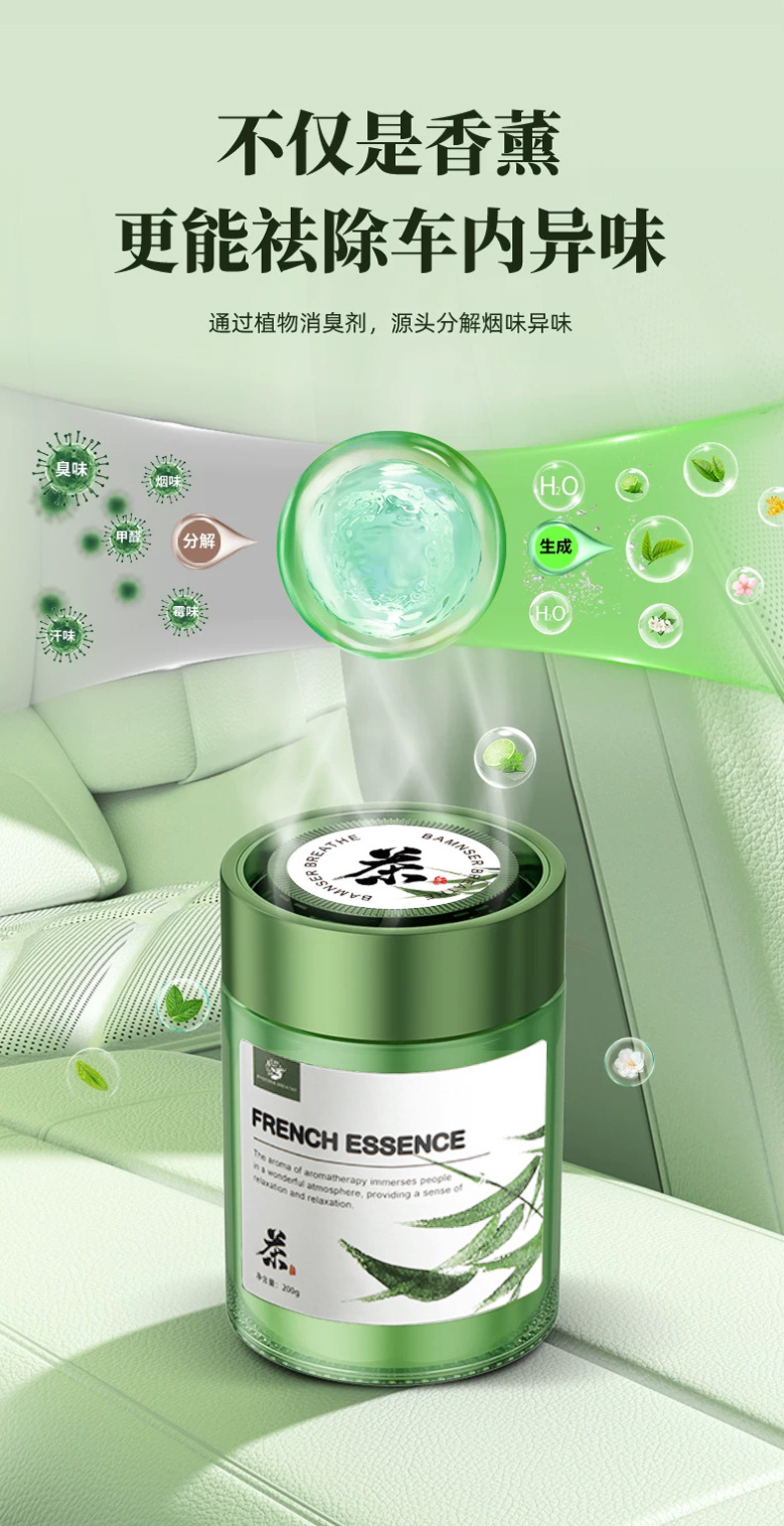 Jasmine Tea Car Air Freshener 2026 New Solid Fragrance Balm for Men, Car Perfume with Long-Lasting Light Scent