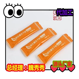 复合保健产品;食品饮料加工;膳食补充