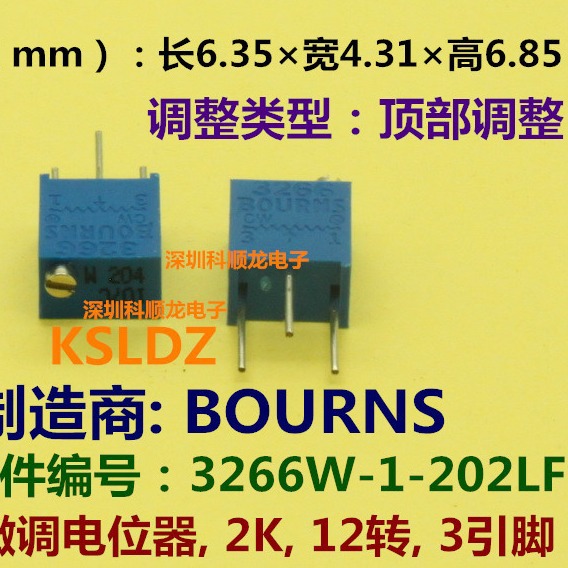 BOURNS 3266W-1-202LF 3266W-202LF 微调电位器 进口全新原装正品