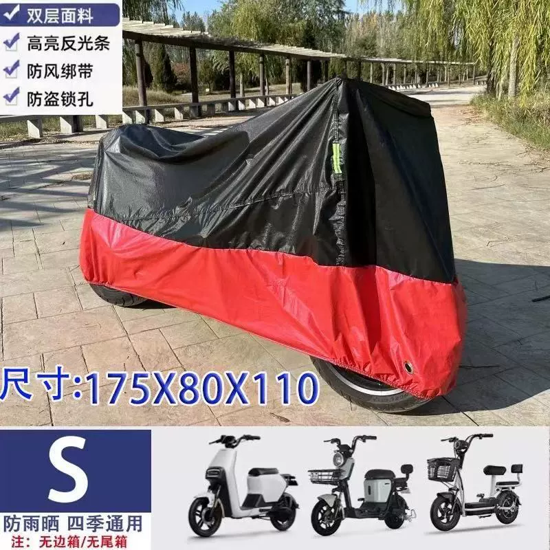 Motorcycle cover, electric vehicle sun protection and rain protection cover, battery vehicle sun protection, dust protection, thickening, frost protection, snow and fog protection, car clothing cover
