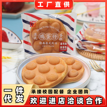 飞业港式鸡蛋仔饼蛋糕点心学生早餐面包整箱休闲小零食厂家直发