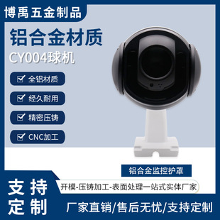 Aluminum Alloy Surveillance Camera Housing Indoor and Outdoor Waterproof Dome Camera Die-Casting Processing Dome Camera Waterproof Dome Camera