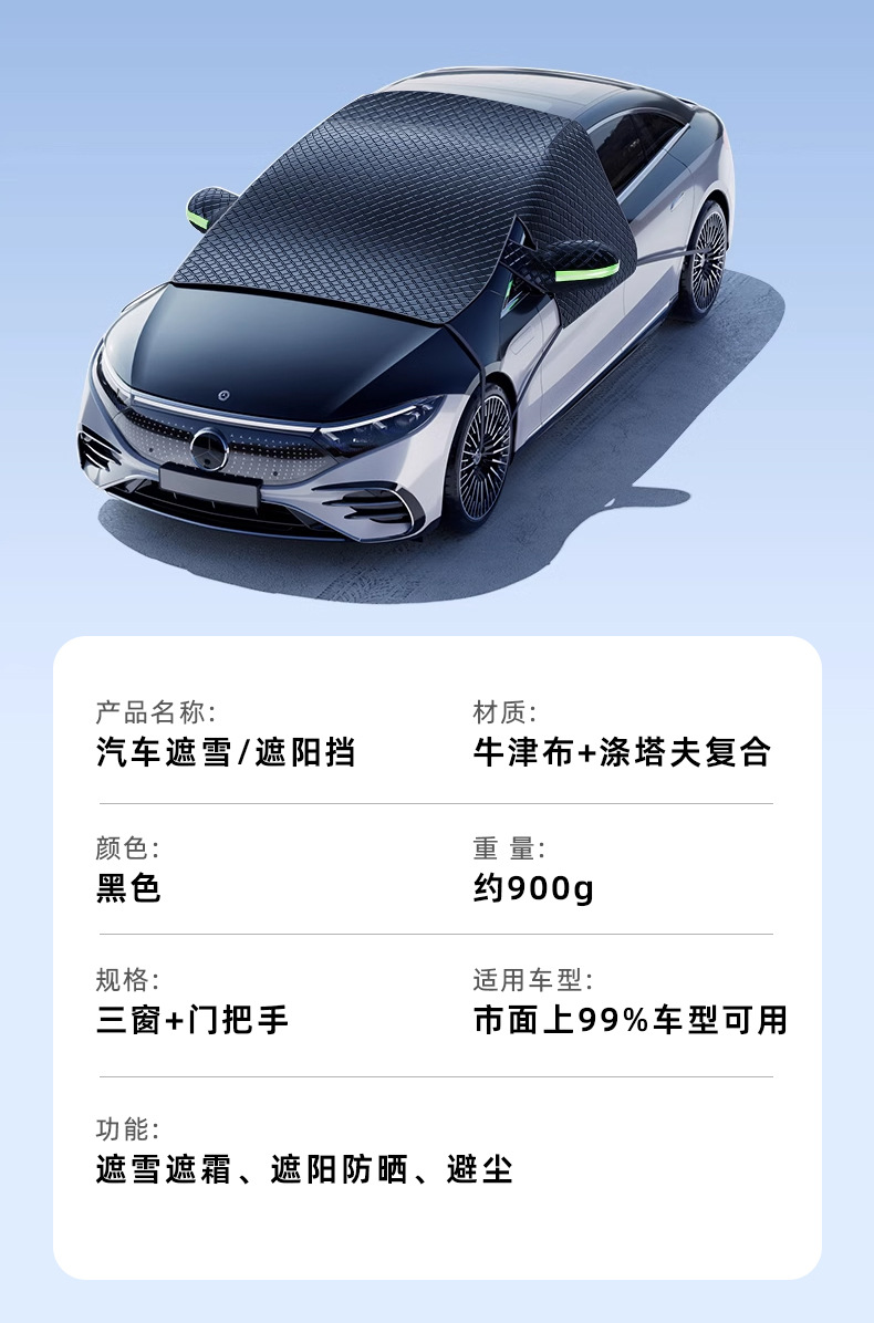 Car Snow Cover Snow Cover Front Windshield Frost Anti-freeze Sun Protection Half Cover Car Coat Aluminum Film Quilt Winter Snow Cover