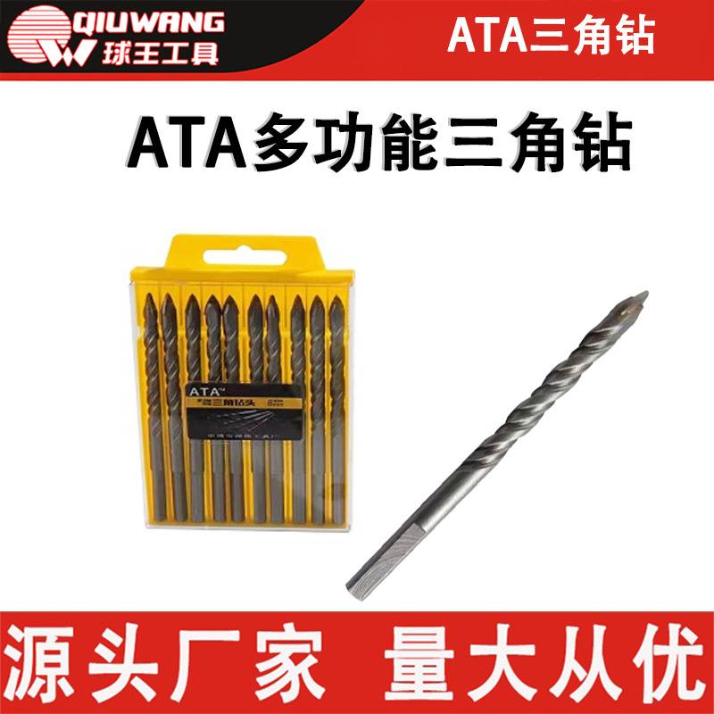 ATA多功能陶瓷钻混凝土钻瓷砖玻璃木工手电钻转头打孔钻孔神器