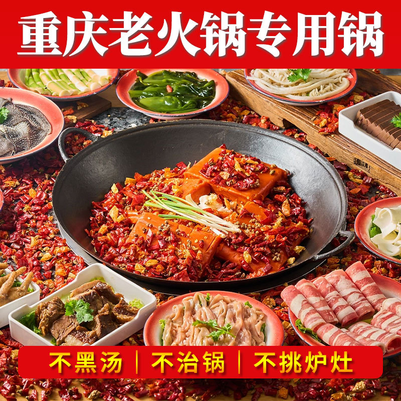 重庆火锅锅具商用火锅店专用锅子母鸳鸯锅生铁搪瓷锅圆底地摊火锅