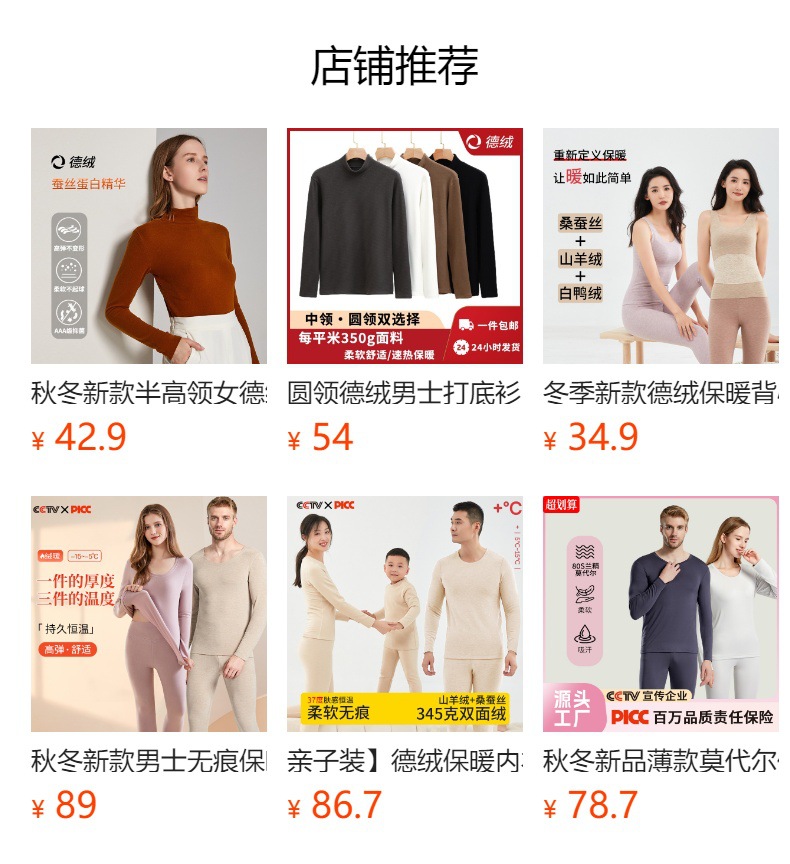 预览状态下无法点击,发布后,可点击跳转到对应的商品页面