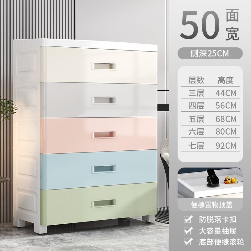 引き出し式多層収納キャビネット大サイズ60cm幅厚手子供ロッカー家庭用プラスチックワードローブ五斗キャビネット