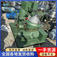出售二手碟片式离心机 动物油植物油牛奶分离机 出口不锈钢净乳机