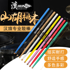 Han Han flag drum stick 5A Han brand drumstick 7A drum stick wooden drum hammer solid wood professional children
