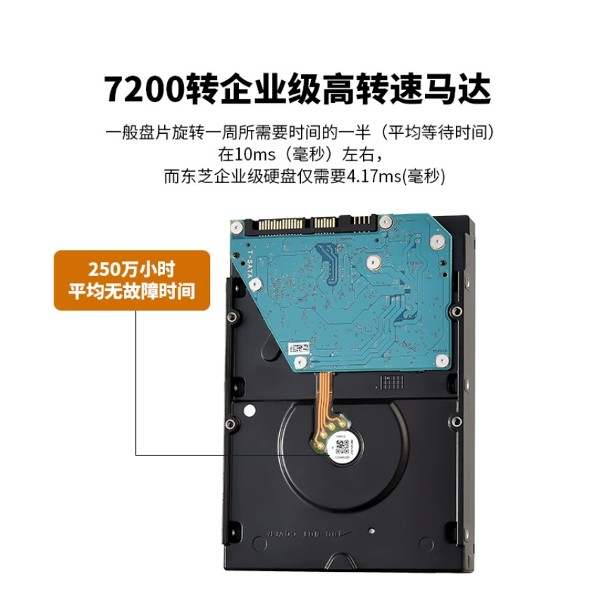 Подходит для жесткого диска Toshba/Toshiba MG06ACA MG08ADA800E 8Тб 8TB SATA3 уровень enterprise